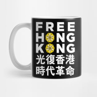 FREE HONG KONG YELLOW UMBRELLA REVOLUTION Mug